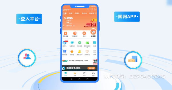上栗县电力供需平台MG动画制作_电力系统可视化动画设计_智慧电网数字化宣传动画_电网科普动画_
